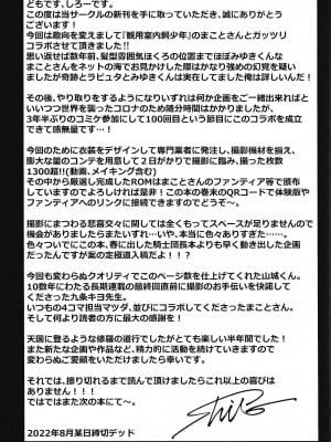 [タマゴノカラ (しろー)] おぼっちゃまはサキュバス [逃亡者x真不可视汉化组]_52