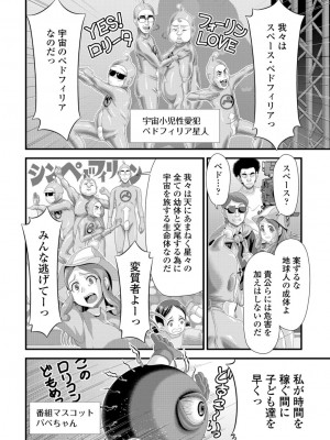 COMICペンギンクラブ2022年10月号 [DL版]_304