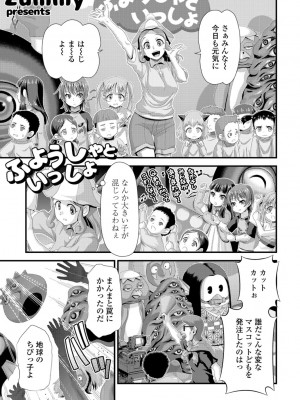 COMICペンギンクラブ2022年10月号 [DL版]_303