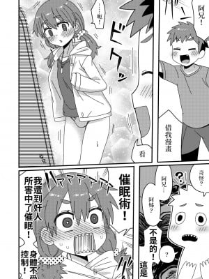 [缺了一角的閃刀姬護國戰線][江鳥] Twitterにあげた漫画まとめ_009