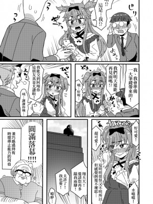 [缺了一角的閃刀姬護國戰線][江鳥] Twitterにあげた漫画まとめ_014