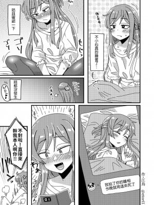 [缺了一角的閃刀姬護國戰線][江鳥] Twitterにあげた漫画まとめ_005