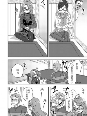 [缺了一角的閃刀姬護國戰線][江鳥] Twitterにあげた漫画まとめ_033