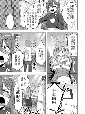 [缺了一角的閃刀姬護國戰線][江鳥] Twitterにあげた漫画まとめ_052