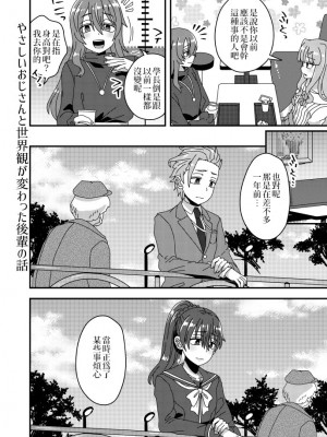 [缺了一角的閃刀姬護國戰線][江鳥] Twitterにあげた漫画まとめ_051