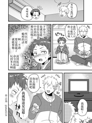 [缺了一角的閃刀姬護國戰線][江鳥] Twitterにあげた漫画まとめ_056