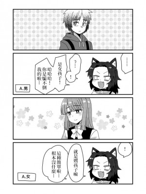 [缺了一角的閃刀姬護國戰線][江鳥] Twitterにあげた漫画まとめ_053