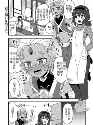 [缺了一角的閃刀姬護國戰線][江鳥] Twitterにあげた漫画まとめ_047