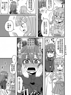 [缺了一角的閃刀姬護國戰線][江鳥] Twitterにあげた漫画まとめ_016