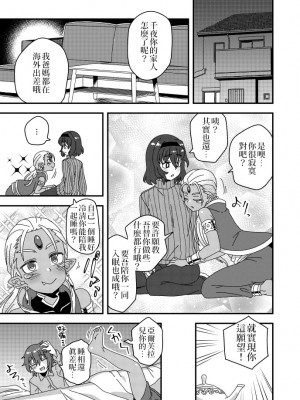 [缺了一角的閃刀姬護國戰線][江鳥] Twitterにあげた漫画まとめ_048