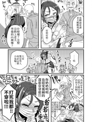 [缺了一角的閃刀姬護國戰線][江鳥] Twitterにあげた漫画まとめ_038