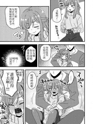 [缺了一角的閃刀姬護國戰線][江鳥] Twitterにあげた漫画まとめ_057