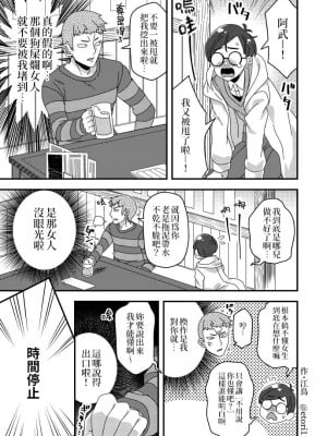 [缺了一角的閃刀姬護國戰線][江鳥] Twitterにあげた漫画まとめ_032