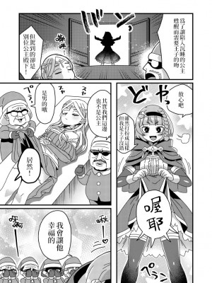 [缺了一角的閃刀姬護國戰線][江鳥] Twitterにあげた漫画まとめ_018