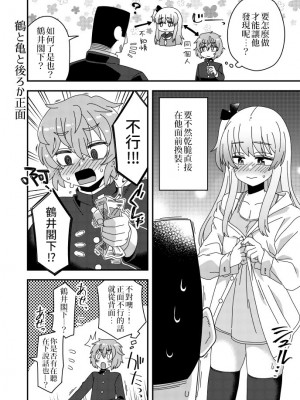 [缺了一角的閃刀姬護國戰線][江鳥] Twitterにあげた漫画まとめ_045