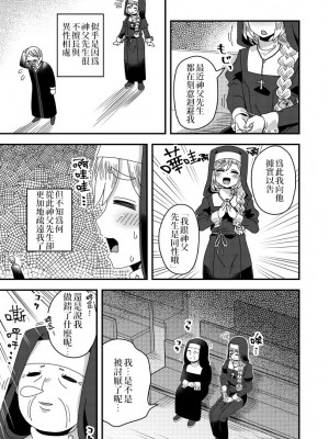 [缺了一角的閃刀姬護國戰線][江鳥] Twitterにあげた漫画まとめ_028