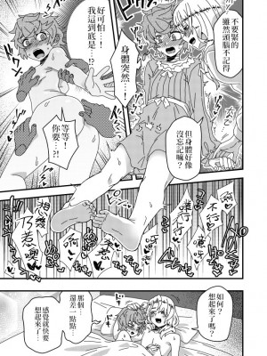 [缺了一角的閃刀姬護國戰線][江鳥] Twitterにあげた漫画まとめ_040