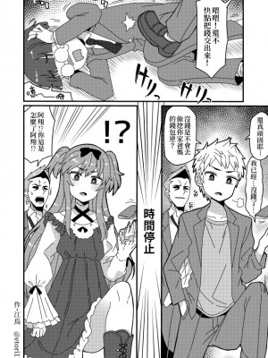 [缺了一角的閃刀姬護國戰線][江鳥] Twitterにあげた漫画まとめ_013