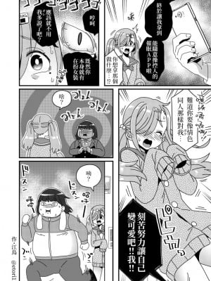 [缺了一角的閃刀姬護國戰線][江鳥] Twitterにあげた漫画まとめ_029