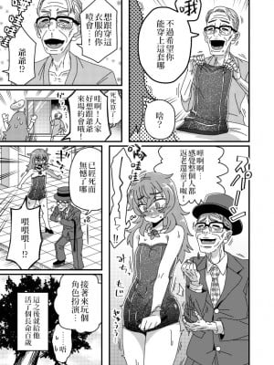 [缺了一角的閃刀姬護國戰線][江鳥] Twitterにあげた漫画まとめ_036