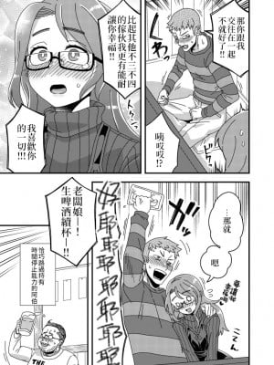 [缺了一角的閃刀姬護國戰線][江鳥] Twitterにあげた漫画まとめ_034