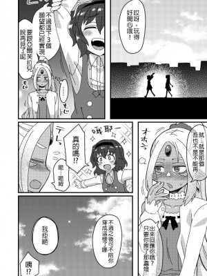 [缺了一角的閃刀姬護國戰線][江鳥] Twitterにあげた漫画まとめ_027