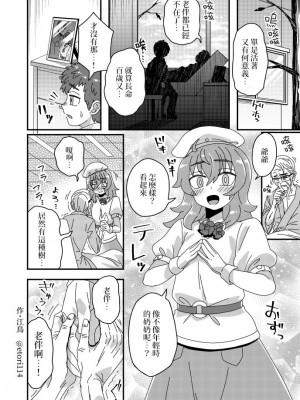 [缺了一角的閃刀姬護國戰線][江鳥] Twitterにあげた漫画まとめ_035