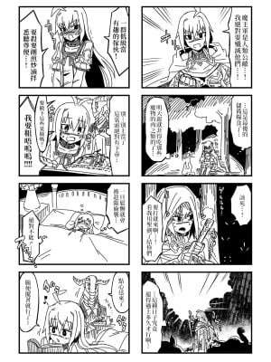 [缺了一角的閃刀姬護國戰線][江鳥] Twitterにあげた漫画まとめ_006