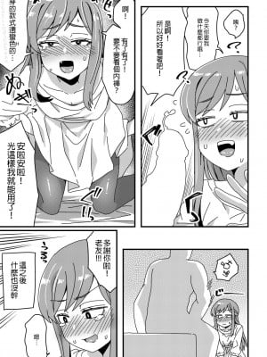 [缺了一角的閃刀姬護國戰線][江鳥] Twitterにあげた漫画まとめ_002