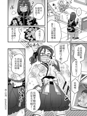 [缺了一角的閃刀姬護國戰線][江鳥] Twitterにあげた漫画まとめ_037