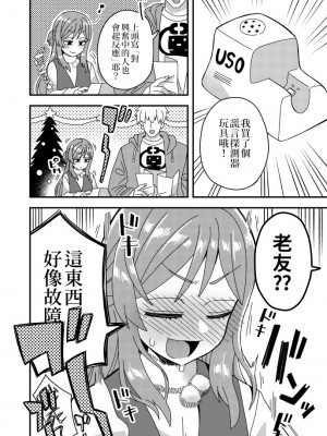 [缺了一角的閃刀姬護國戰線][江鳥] Twitterにあげた漫画まとめ_058