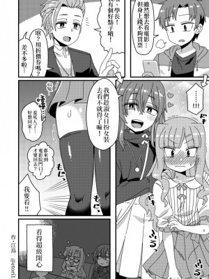 [缺了一角的閃刀姬護國戰線][江鳥] Twitterにあげた漫画まとめ_015