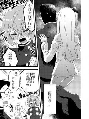 [缺了一角的閃刀姬護國戰線][江鳥] Twitterにあげた漫画まとめ_046