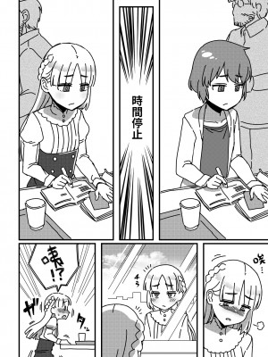 [缺了一角的閃刀姬護國戰線][江鳥] Twitterにあげた漫画まとめ_007