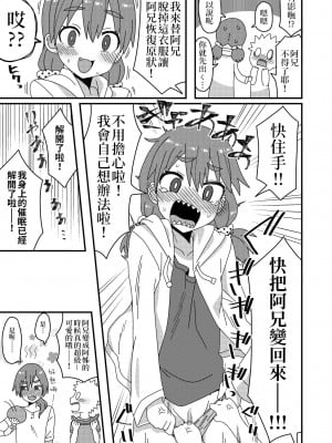 [缺了一角的閃刀姬護國戰線][江鳥] Twitterにあげた漫画まとめ_010