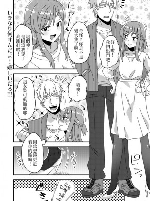 [缺了一角的閃刀姬護國戰線][江鳥] Twitterにあげた漫画まとめ_043