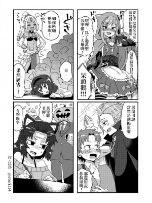 [缺了一角的閃刀姬護國戰線][江鳥] Twitterにあげた漫画まとめ_054