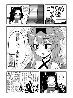 [缺了一角的閃刀姬護國戰線][江鳥] Twitterにあげた漫画まとめ_060