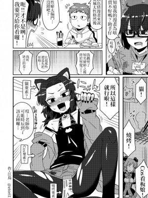 [缺了一角的閃刀姬護國戰線][江鳥] Twitterにあげた漫画まとめ_019