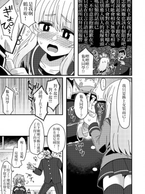 [缺了一角的閃刀姬護國戰線][江鳥] Twitterにあげた漫画まとめ_022