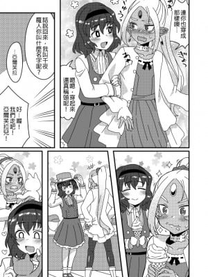 [缺了一角的閃刀姬護國戰線][江鳥] Twitterにあげた漫画まとめ_026