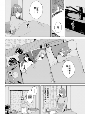 [岩崎ユウキ] 知らない感触 (COMIC BAVEL 2020年6月号) [漢化組漢化組x我尻故我在 48] [無修正] [DL版]_02