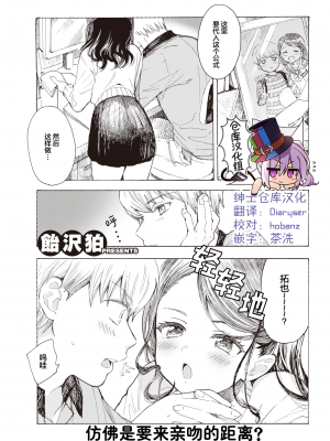 [飴沢狛] やけくそ片想い (COMIC 快楽天 2020年3月号) [绅士仓库汉化] [無修正]_291-0