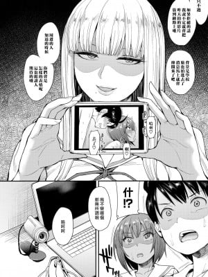 [右脳] むいちゃいました#2 (COMIC X-EROS 68) [最愛大屁屁x漢化組漢化組 36] [無修正]_006