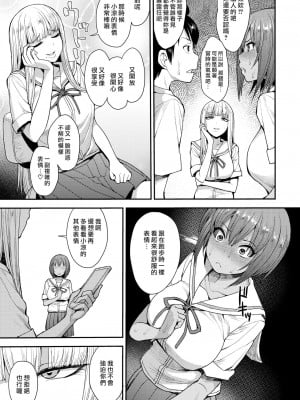 [右脳] むいちゃいました#2 (COMIC X-EROS 68) [最愛大屁屁x漢化組漢化組 36] [無修正]_005