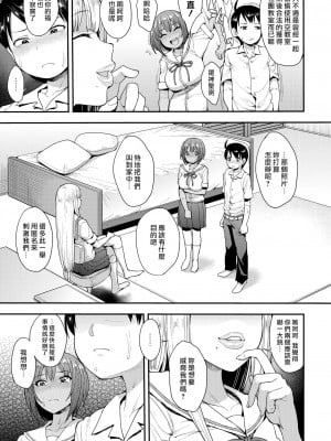 [右脳] むいちゃいました#2 (COMIC X-EROS 68) [最愛大屁屁x漢化組漢化組 36] [無修正]_003