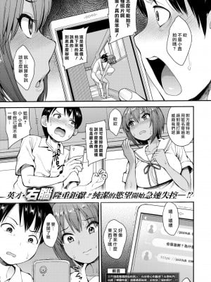 [右脳] むいちゃいました#2 (COMIC X-EROS 68) [最愛大屁屁x漢化組漢化組 36] [無修正]