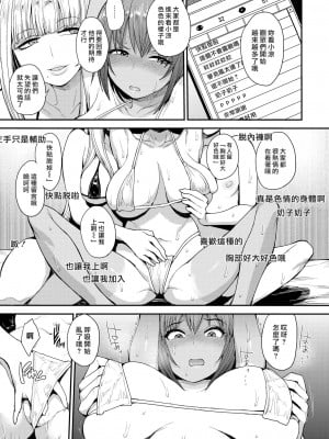 [右脳] むいちゃいました#2 (COMIC X-EROS 68) [最愛大屁屁x漢化組漢化組 36] [無修正]_009