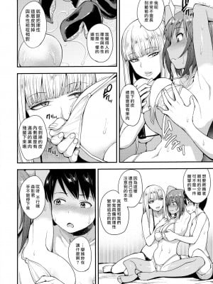 [右脳] むいちゃいました#2 (COMIC X-EROS 68) [最愛大屁屁x漢化組漢化組 36] [無修正]_008