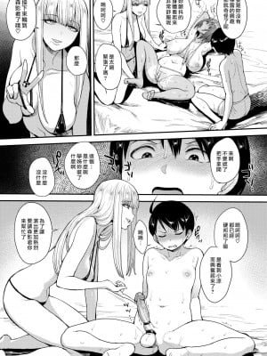 [右脳] むいちゃいました#2 (COMIC X-EROS 68) [最愛大屁屁x漢化組漢化組 36] [無修正]_013